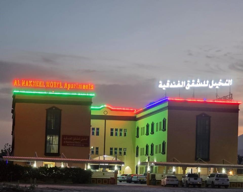 Al Nakheel Hotel Apartments Ras al-Khaimah Eksteriør bilde