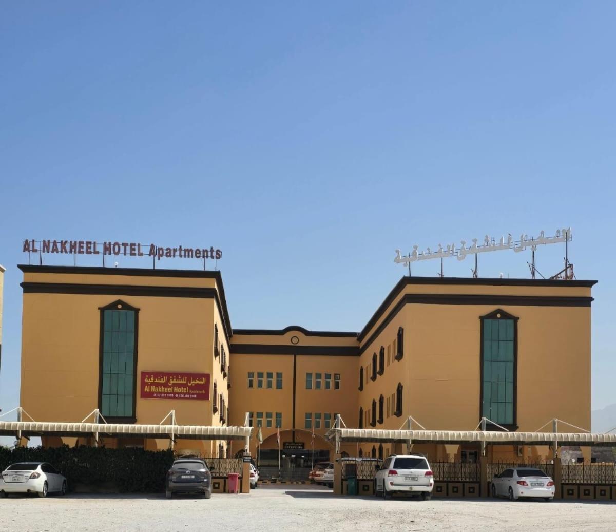 Al Nakheel Hotel Apartments Ras al-Khaimah Eksteriør bilde