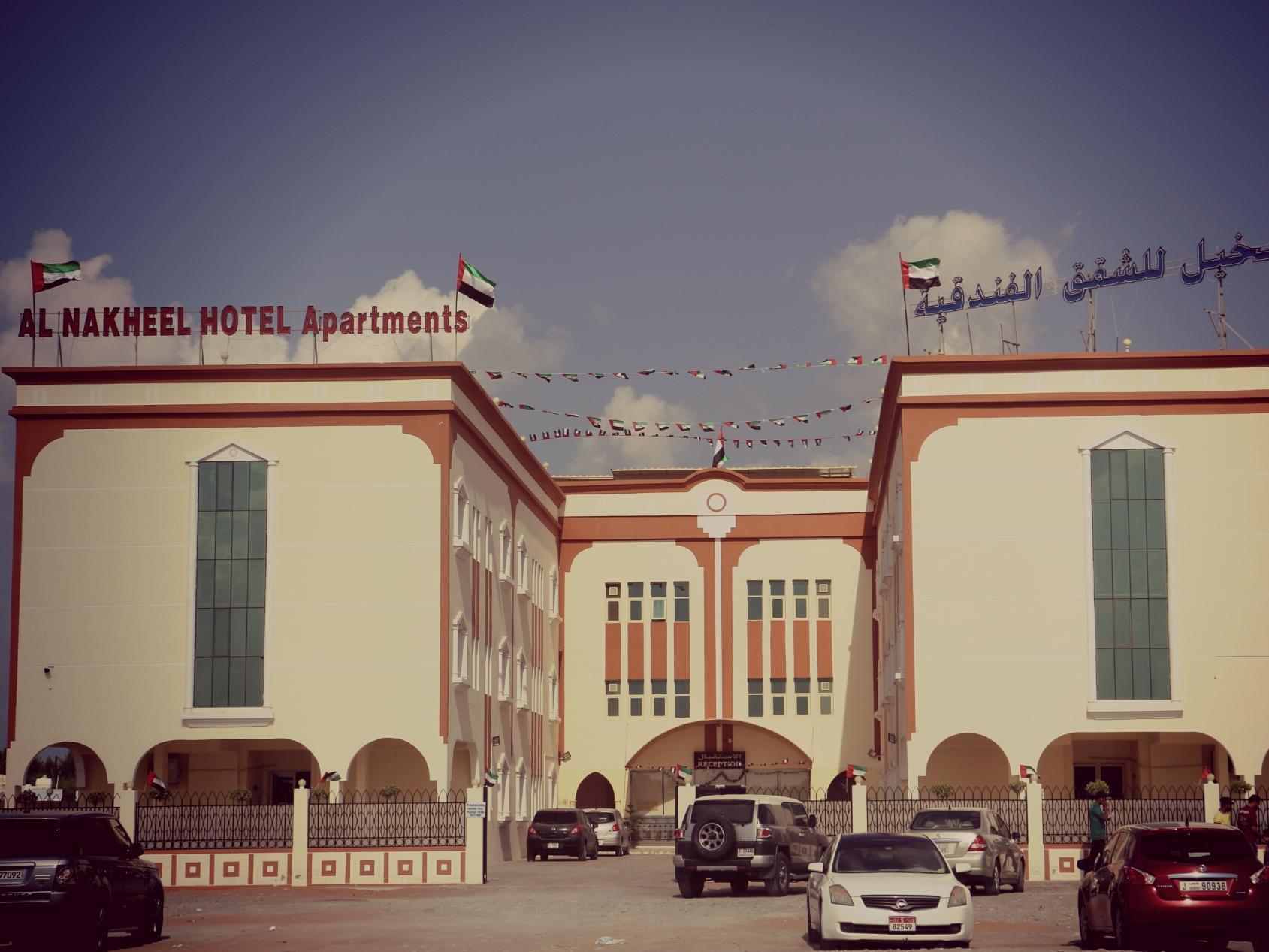 Al Nakheel Hotel Apartments Ras al-Khaimah Eksteriør bilde