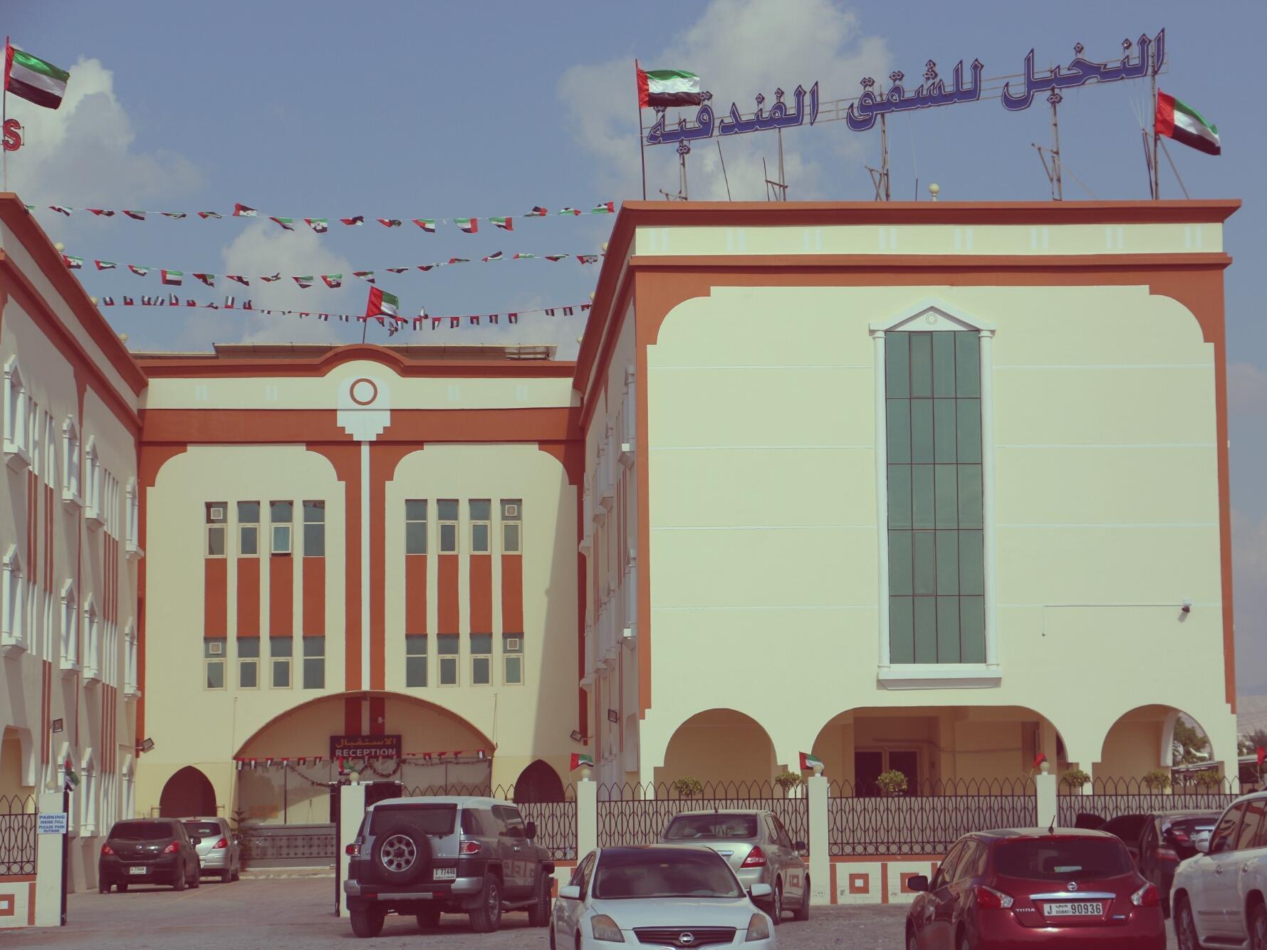 Al Nakheel Hotel Apartments Ras al-Khaimah Eksteriør bilde