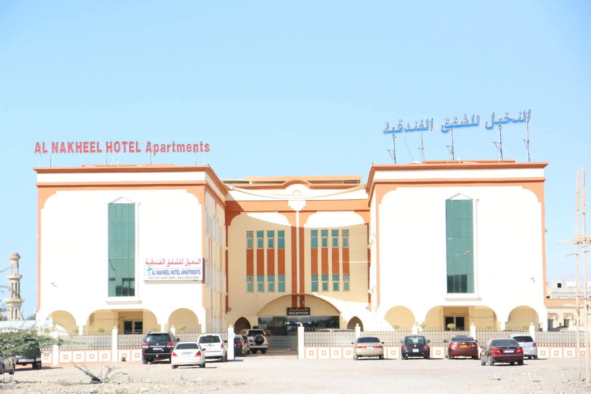 Al Nakheel Hotel Apartments Ras al-Khaimah Eksteriør bilde